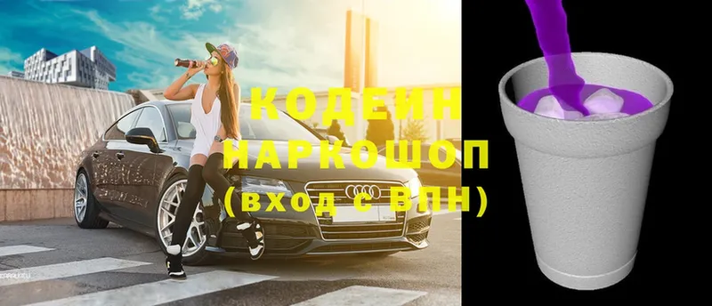 Кодеиновый сироп Lean напиток Lean (лин)  купить наркотики цена  Великий Устюг 